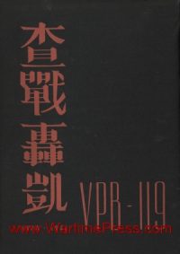 VPB-119 Patrol Bombing Squadron 1944-1945 (PDF)